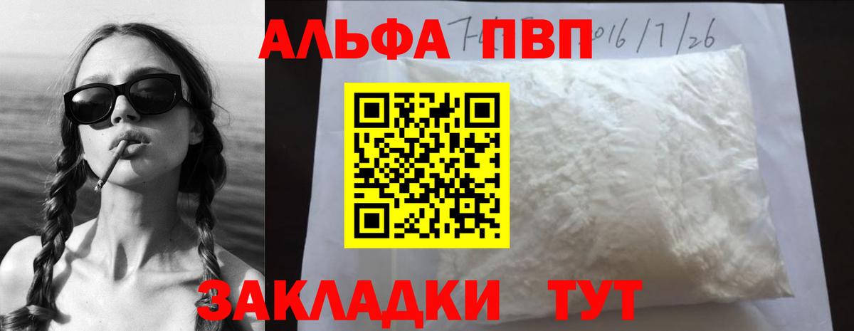 Alfa_PVP Crystall  А ПВП СК КРИС  Димитровград  Вход с VPN 