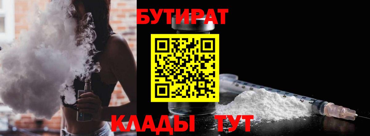 Димитровград  БУТИРАТ буратино  Вход с VPN 