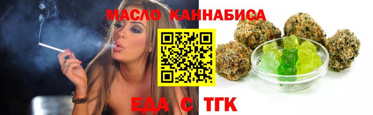 Cannafood конопля  Вход с VPN  Димитровград 