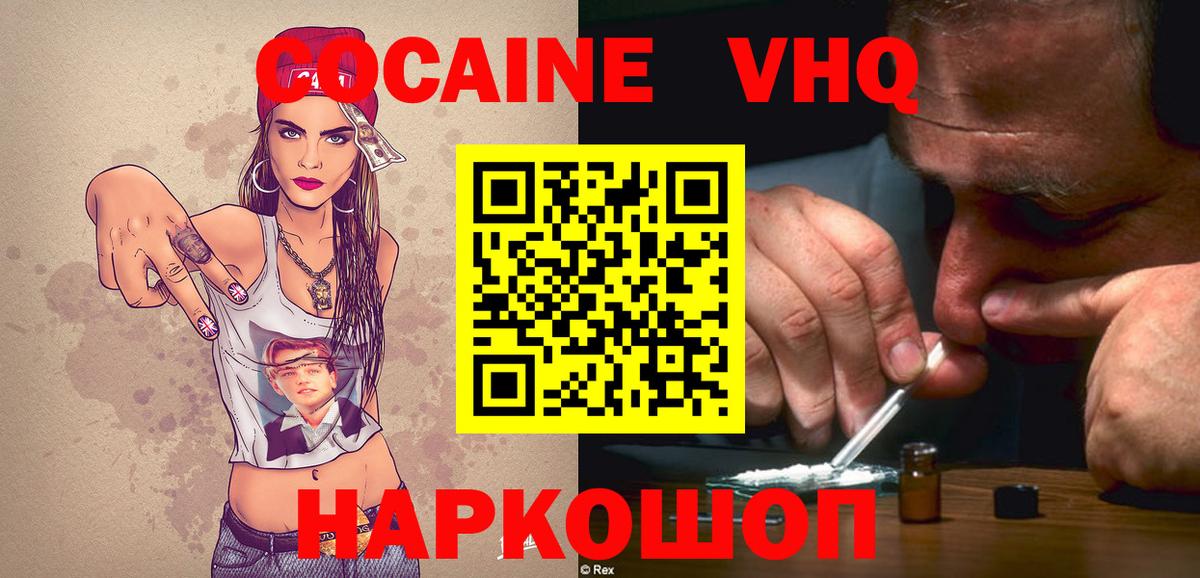 COCAIN Эквадор Димитровград