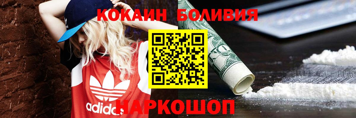 Кокаин 99%  Вход с VPN  Димитровград  Кокаин VHQ 