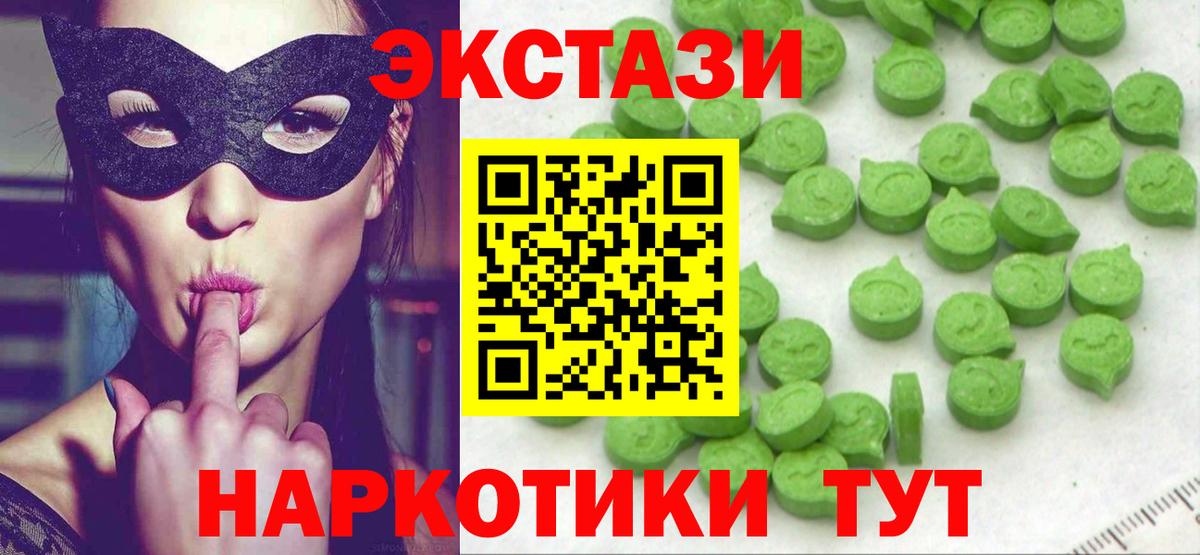 Ecstasy Punisher  Вход с VPN  ЭКСТАЗИ  Димитровград 