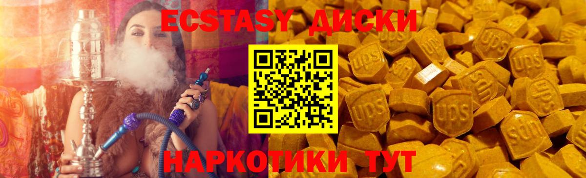 Ecstasy Cube Димитровград