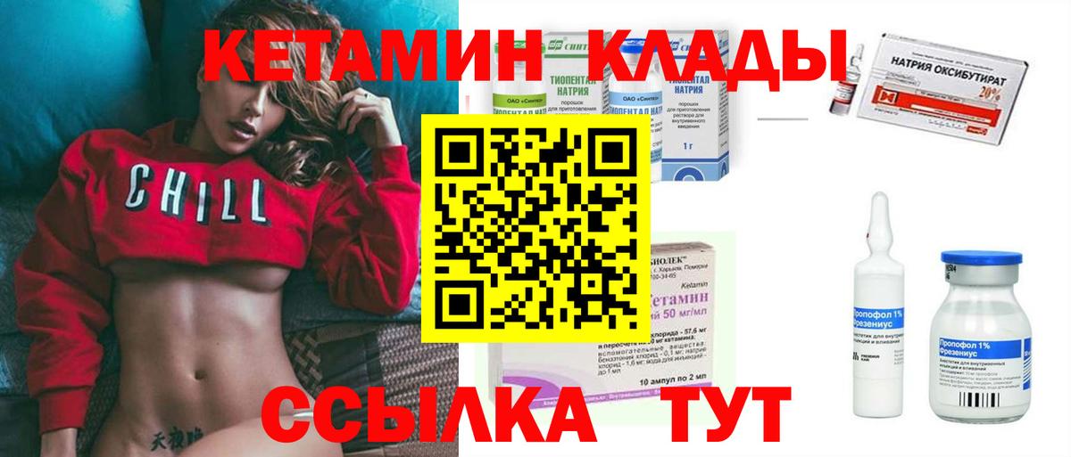 Димитровград  КЕТАМИН VHQ  Кетамин VHQ  нарко площадка Telegram  Вход с VPN 