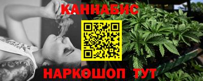 каннабис Кунгур