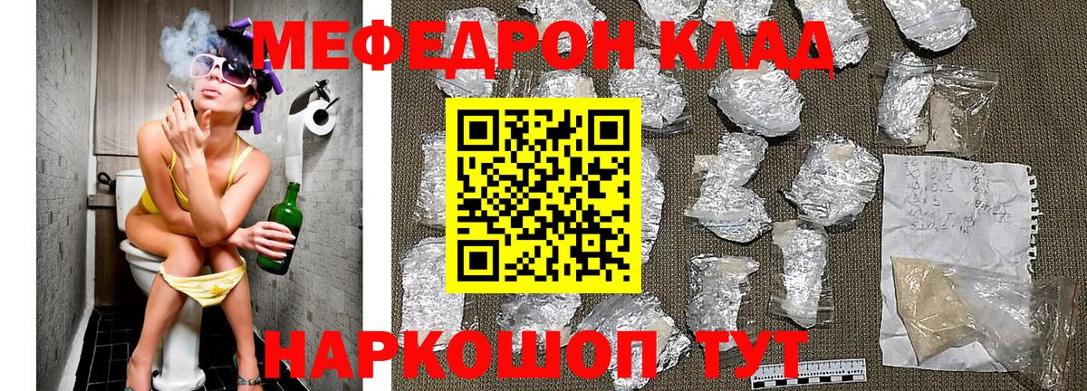 Меф кристаллы Димитровград