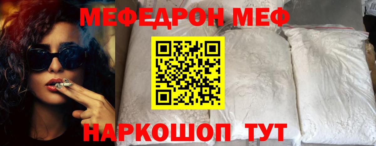 закладки  omg маркетплейс  Мефедрон  Мефедрон VHQ  Вход с VPN  Димитровград  МЯУ-МЯУ 