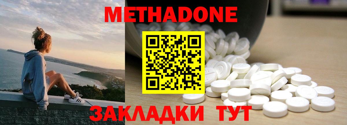 Димитровград  Метадон methadone  Метадон белоснежный  Вход с VPN 