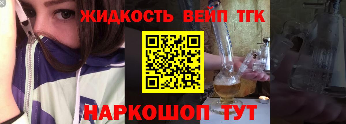 Димитровград  Дистиллят ТГК THC oil  Вход с VPN  Дистиллят ТГК гашишное масло 